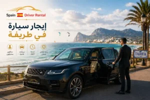 إيجار سيارة في طريفة